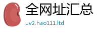天天彩澳门天天彩今晚将77777788888王中王正版